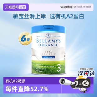 6罐 澳洲贝拉米白金有机A2蛋白婴幼儿配方奶粉3段800g 自营