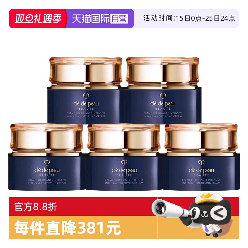 【自营】CPB/肌肤之钥晚霜光采赋活夜间修护霜12ml*5保湿补水面霜