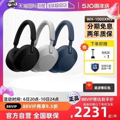 Sony/索尼降噪耳机现货速发