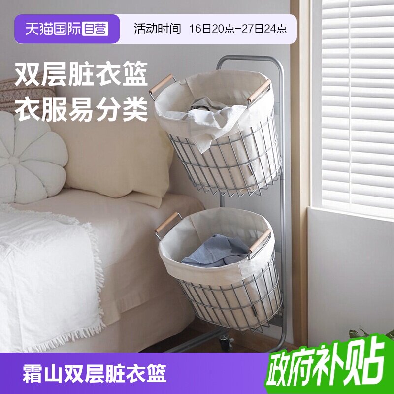 霜山家用大容量可移动双层脏衣篮图片