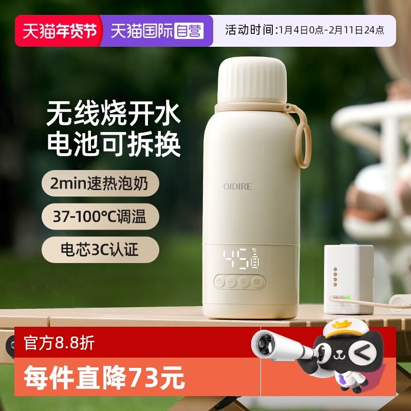 【自营】OIDIRE偶点恒温杯便携式恒温水壶婴儿专用外出泡奶烧水杯,厨房电器,调奶器/恒温调奶杯,淘宝优惠券,粉丝福利购,淘宝优惠卷