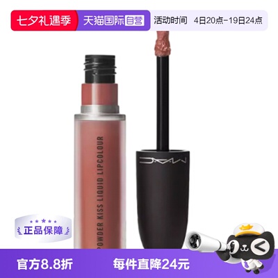 雾面MAC/魅可哑光口红唇彩