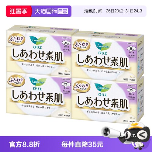 进口花王日用卫生巾25cm