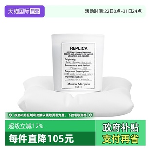 梅森马吉拉香氛蜡烛台香熏慵懒周末蜡烛生日节日礼物女生 自营