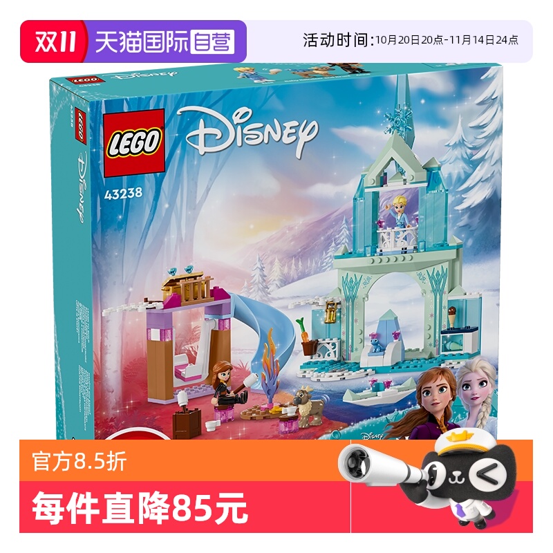 【自营】LEGO乐高43238艾莎的冰雪城堡女孩益智积木玩具送礼