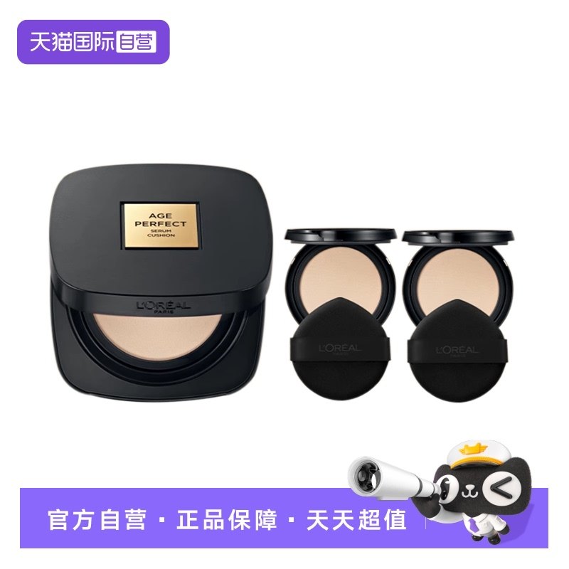 【自营】欧莱雅黑金气垫遮瑕干皮不脱妆奶润送替换芯粉底正装同款,彩妆/香水/美妆工具,气垫,淘宝优惠券,粉丝福利购,淘宝优惠卷