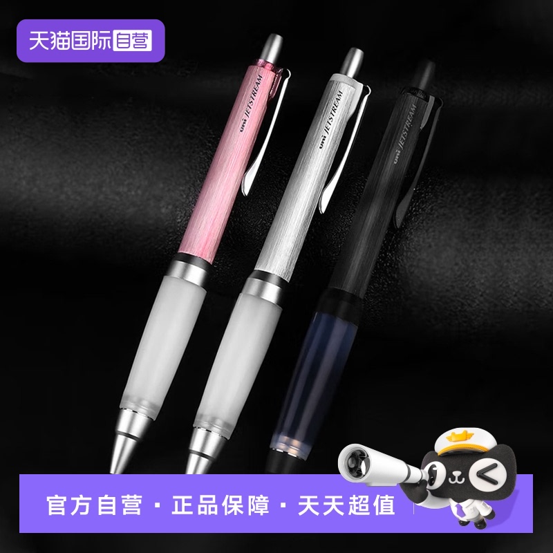 三菱SXN1000按动金属杆圆珠笔0.7