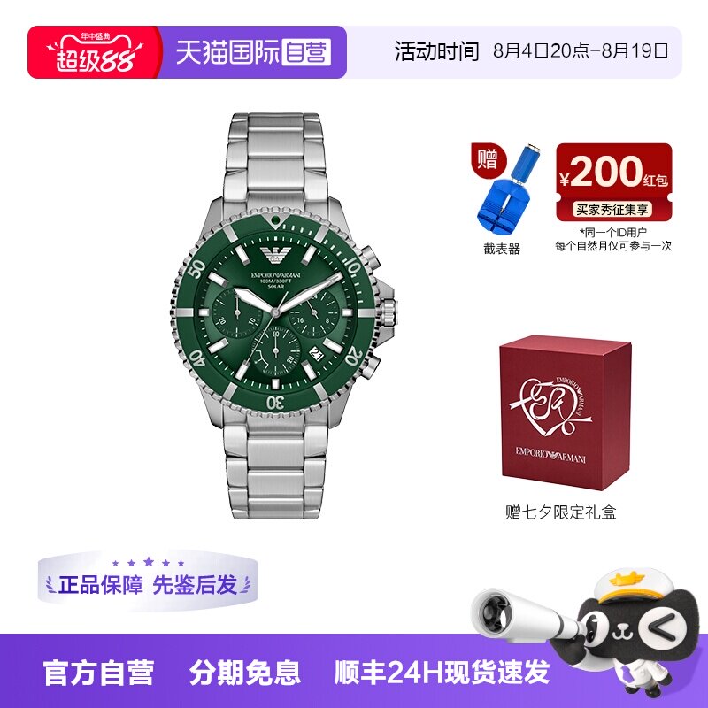 【自营】新品Armani阿玛尼手表男太阳能绿色运动防水AR11741