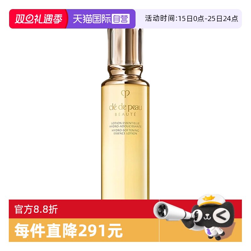 【自营】CPB/肌肤之钥光采焕颜钻光精华水170ml 新版本爽肤水补水