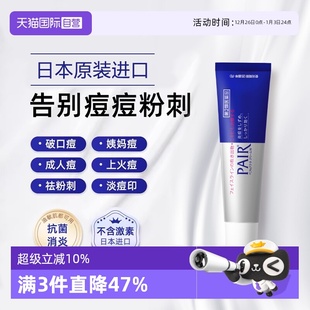 不含激素 日本进口狮王祛痘膏14g去粉刺痘痘药膏霜消痘印 自营