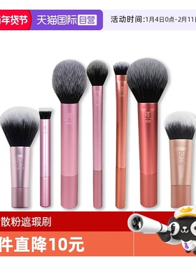 【自营】Real Techniques迷你刷散粉高光遮瑕腮红便携rt化妆刷