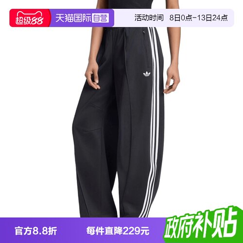 【自营】adidas阿迪三叶草FB BARREL TP女子运动休闲长裤LF1057