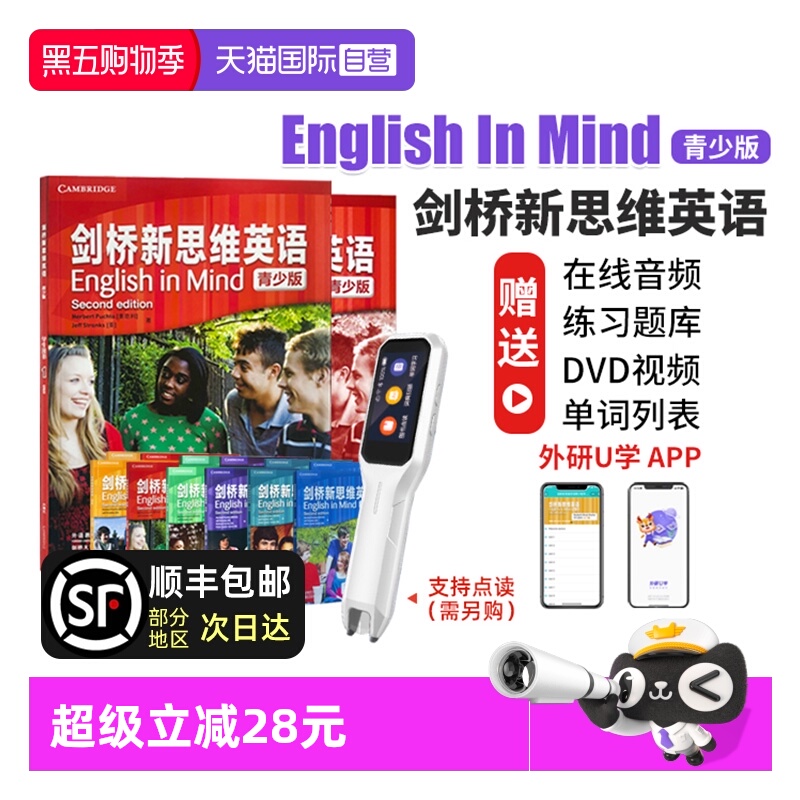 剑桥新思维英语青少版EIM教材