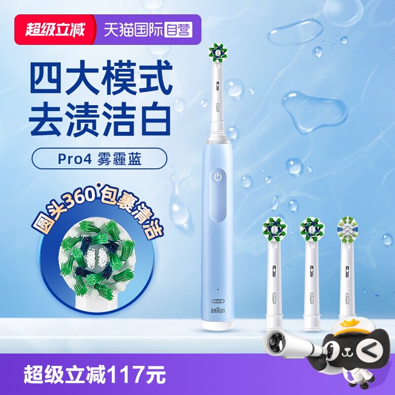 【自营】欧乐B成人电动牙刷声波pro1/4小圆头软毛情侣3D旋转充电