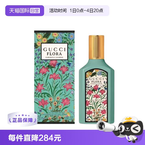 自营绮梦华丽茉莉女士浓香水