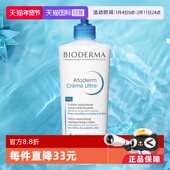 霜 贝德玛滋养修护身体乳拯救干痒500ml滋润保湿 自营 Bioderma