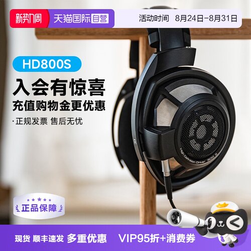 参考级声音 聆听感受 新高度