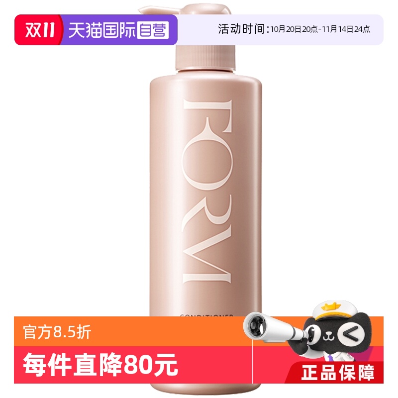 宝丽pola540g弹力素光泽护发素