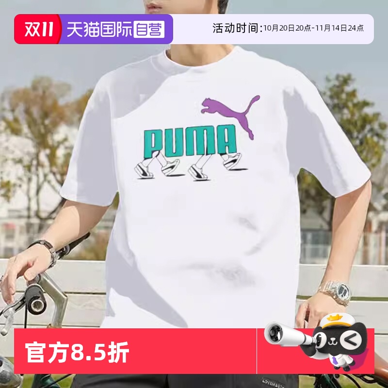 PUMA彪马短袖新款男女装潮流