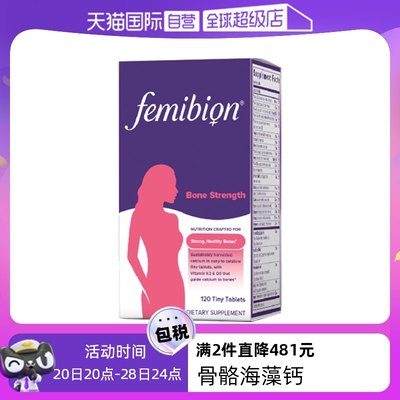 femibion海藻钙骨骼支持钙片