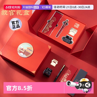 PARKER/派克钢笔中国风故宫礼盒