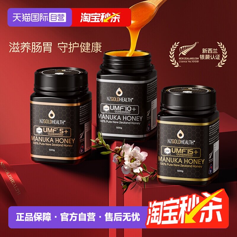 【自营】蜜兰达新西兰进口UMF5/10/15/20+麦卢卡蜂蜜纯正天然正品