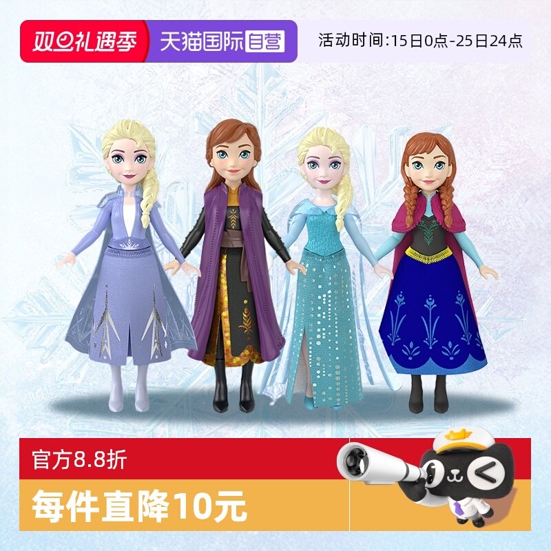 芭比士尼冰雪迷你姐妹女孩玩具