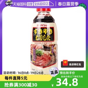 日本大逸昌寿喜烧汁600g