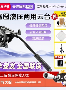 【自营】Manfrotto曼富图 MVH500AH单反微单相机观鸟打鸟铝合金三脚架把手液压云台婚庆影楼专业摄影摄像云台