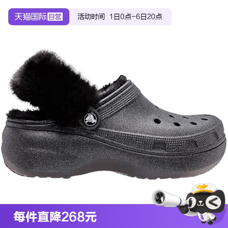 【自营】Crocs卡骆驰女经典云朵闪耀暖绒Clog洞洞鞋CR211922-001图片