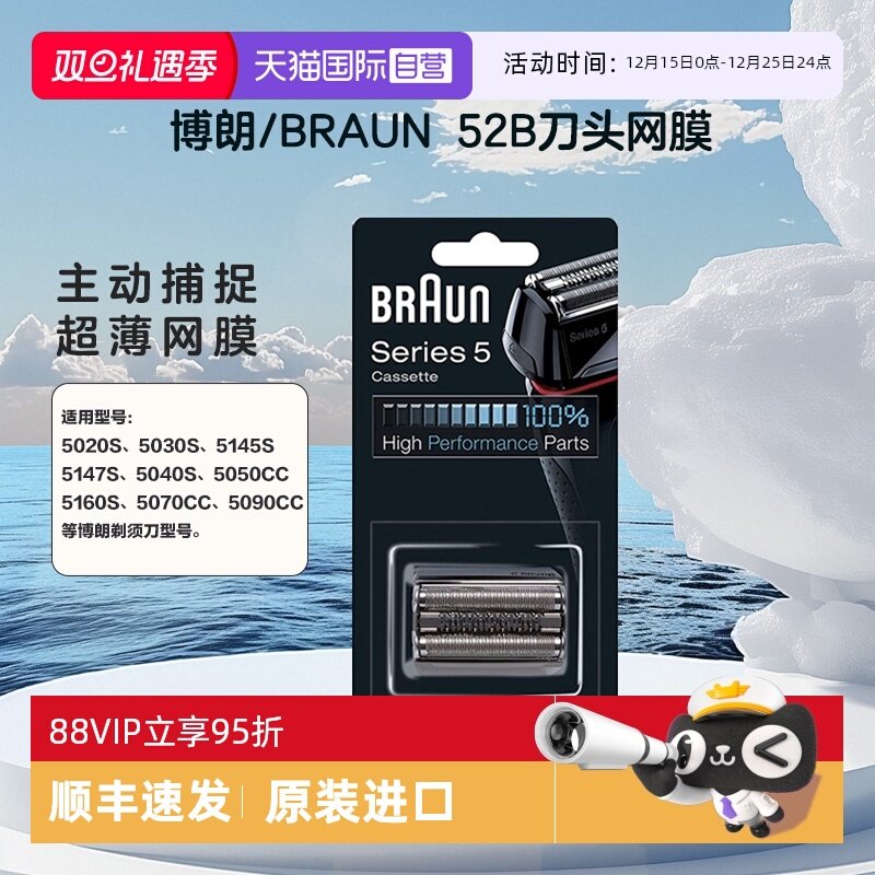 Braun/����52B��ͷ����5ϵ 209Ԫ(��88VIP 95��)