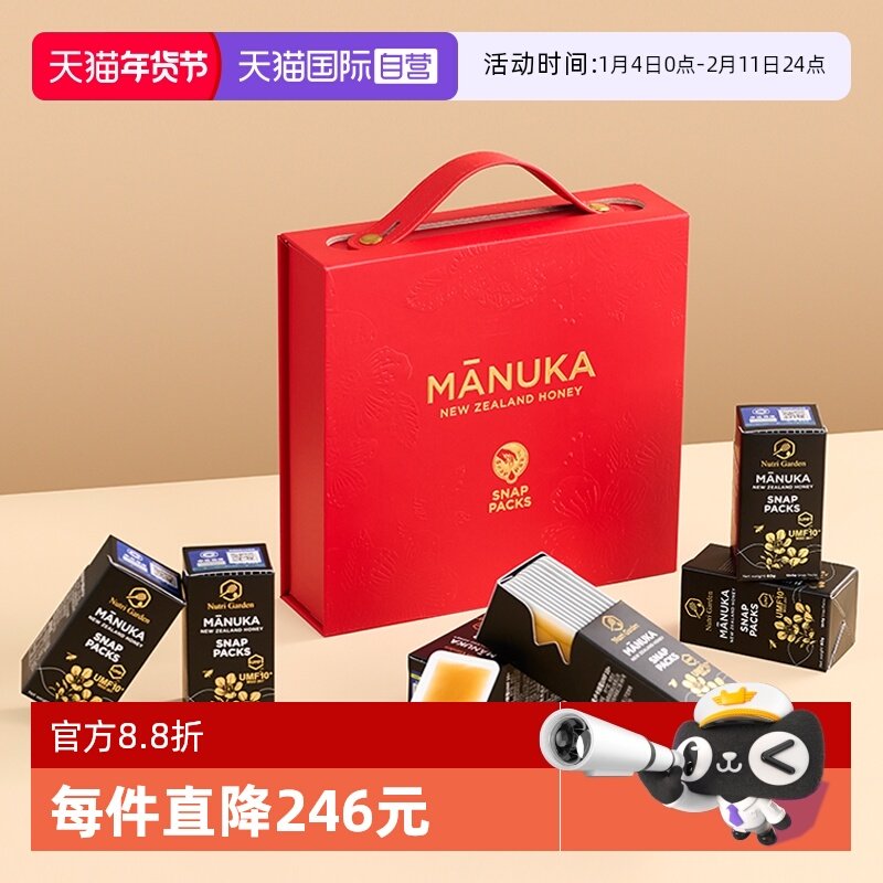 【自营】纽兹兰麦卢卡便携蜂蜜礼盒新西兰进口6盒装春节伴手礼物
