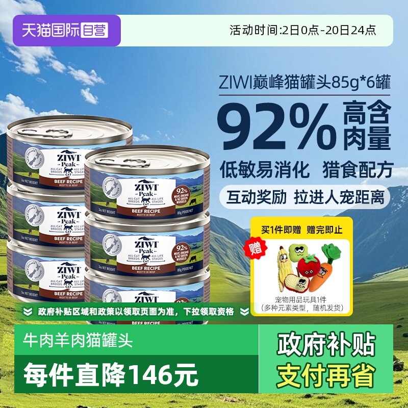ZIWI滋益巅峰多口味主食