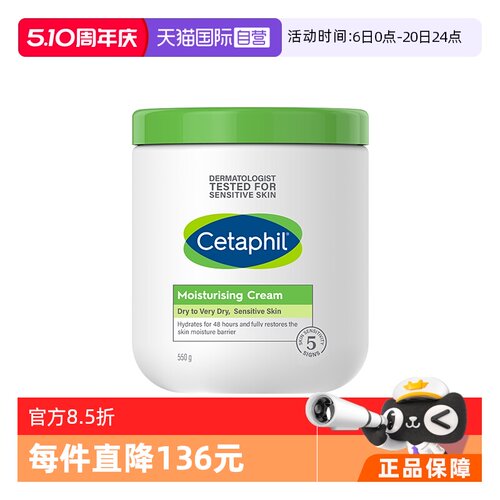 丝塔芙舒润保湿大白罐保湿霜