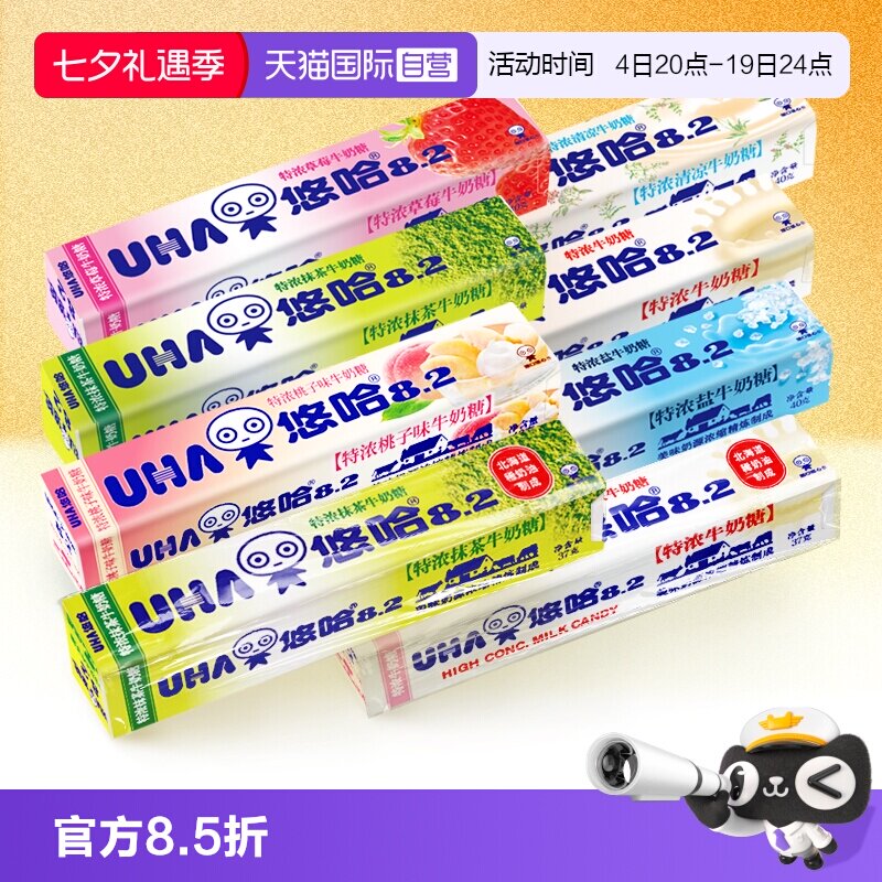 【自营】UHA悠哈特浓牛奶糖40g草莓牛奶抹茶糖果零食10粒条装批发