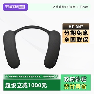 自营 AN7无线蓝牙音箱颈挂脖式 Sony 重低音立体声音响 索尼
