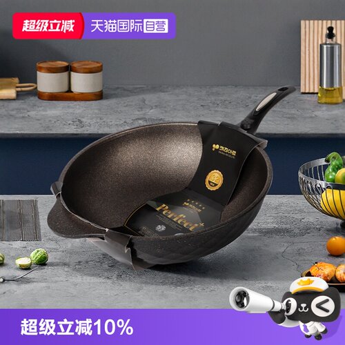 韩国进口kitchenart麦饭石不粘锅