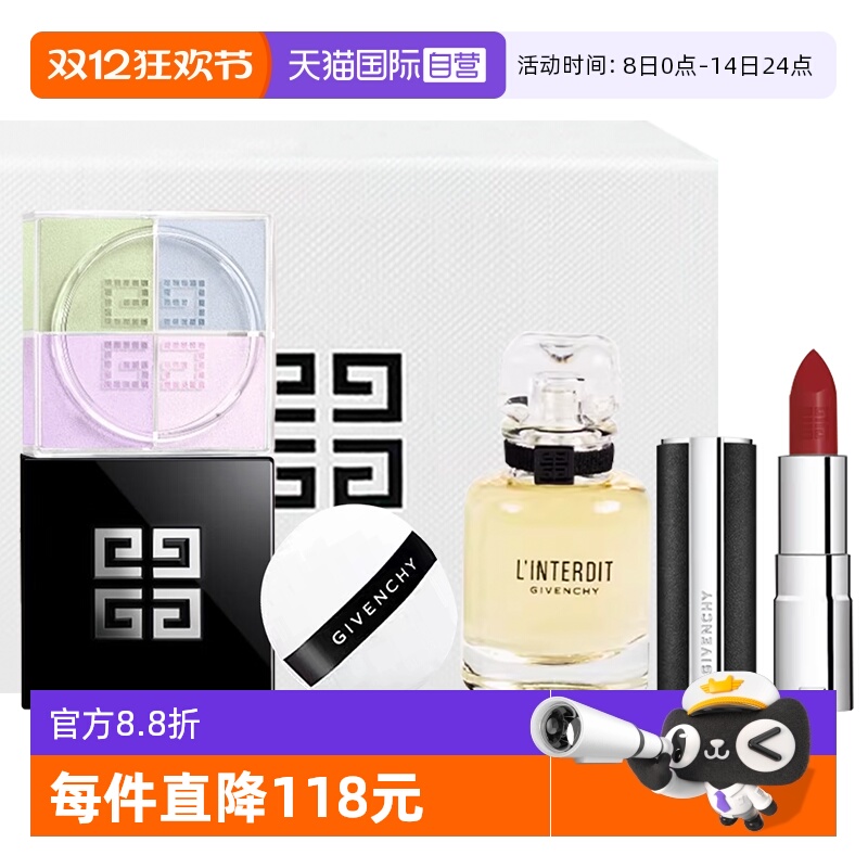 【自营】Givenchy/纪梵希四宫格散粉心无禁忌香水口红套圣诞礼物