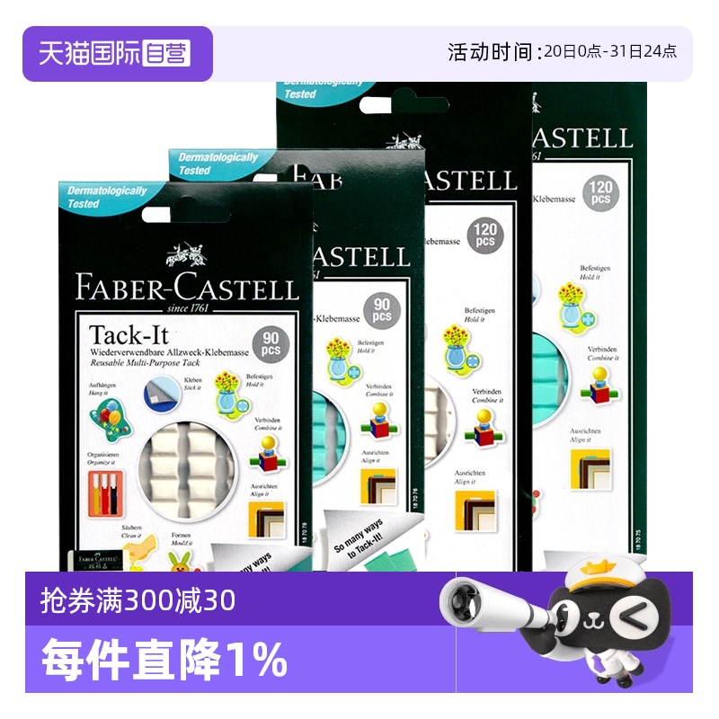 【自营】辉柏嘉粘土蓝免钉胶黏土照片墙丁相框胶无痕胶海报胶双面胶宝贴胶不粘胶固定气球耳机清理胶点贴墙面
