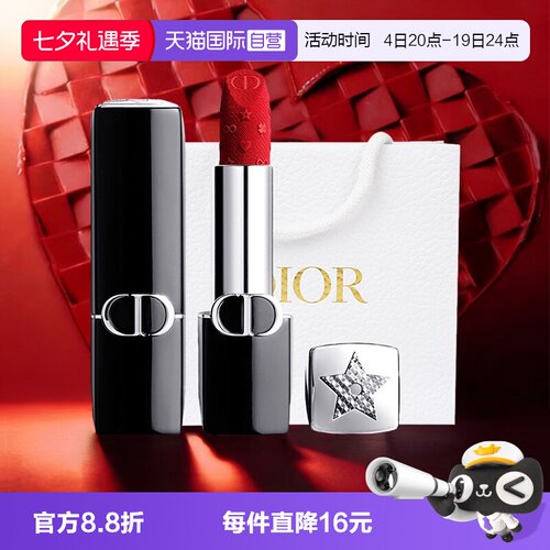 【自营】Dior/迪奥七夕礼物限定口红新年红运开年烈艳蓝金丝绒808