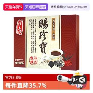 【自营】汉立方龟鹿二仙胶补气血赐珍宝