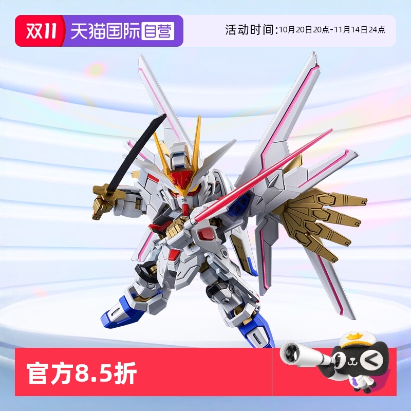 万代SDCS非凡强袭自由高达BB战士