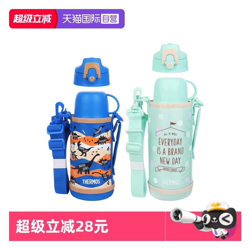 THERMOS/膳魔师儿童保温壶