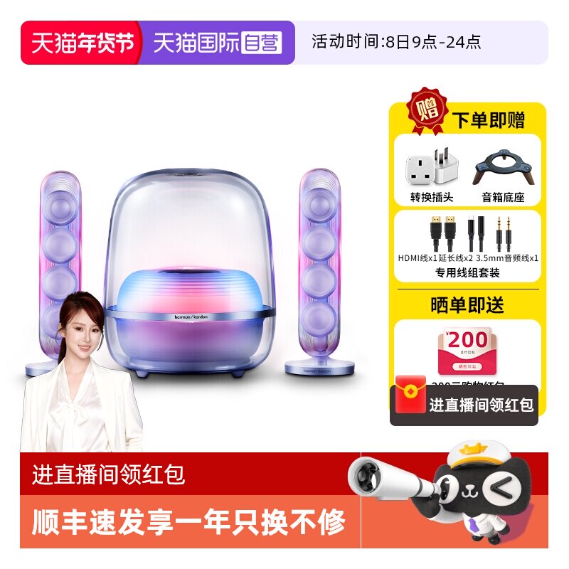 【自营】哈曼卡顿音乐水晶5代无线蓝牙音响家用多媒体音箱 海外版