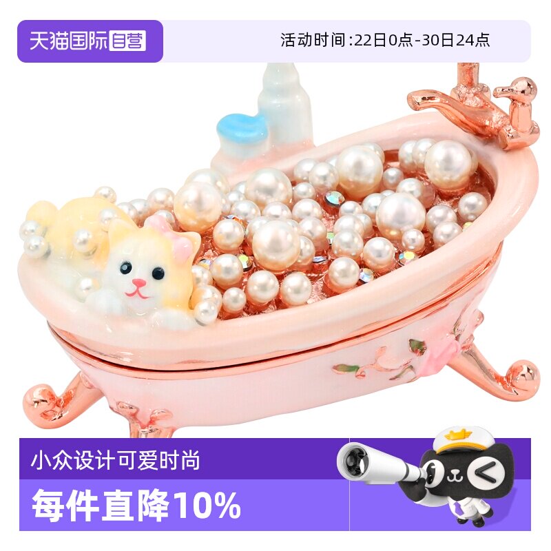PICALS首饰盒猫咪浴缸收纳盒礼物