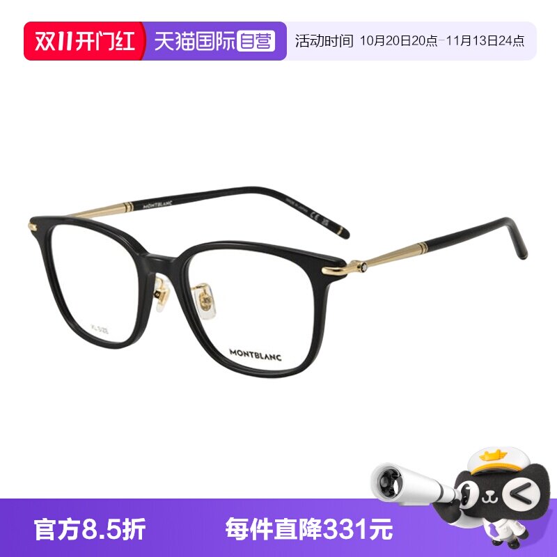 Montblanc万宝龙眼镜男女经典
