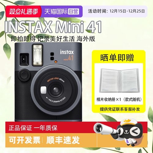 【自营】富士 拍立得instax mini41相机一次成像相机 送礼送朋友