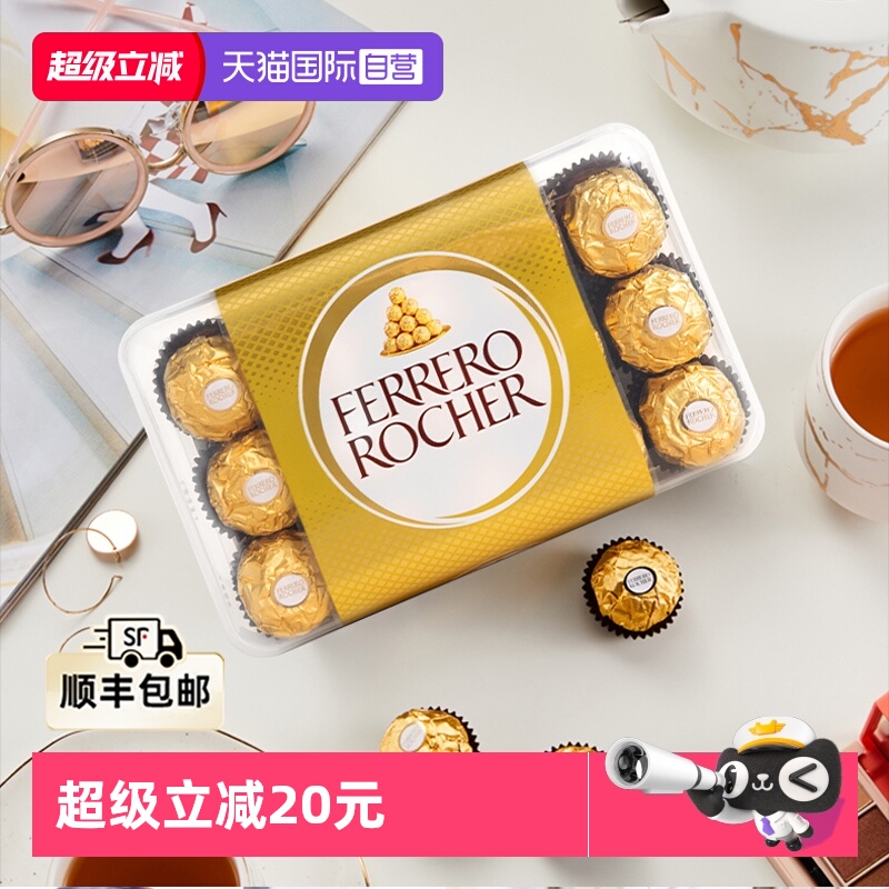 费列罗榛果威化夹心巧克力礼盒