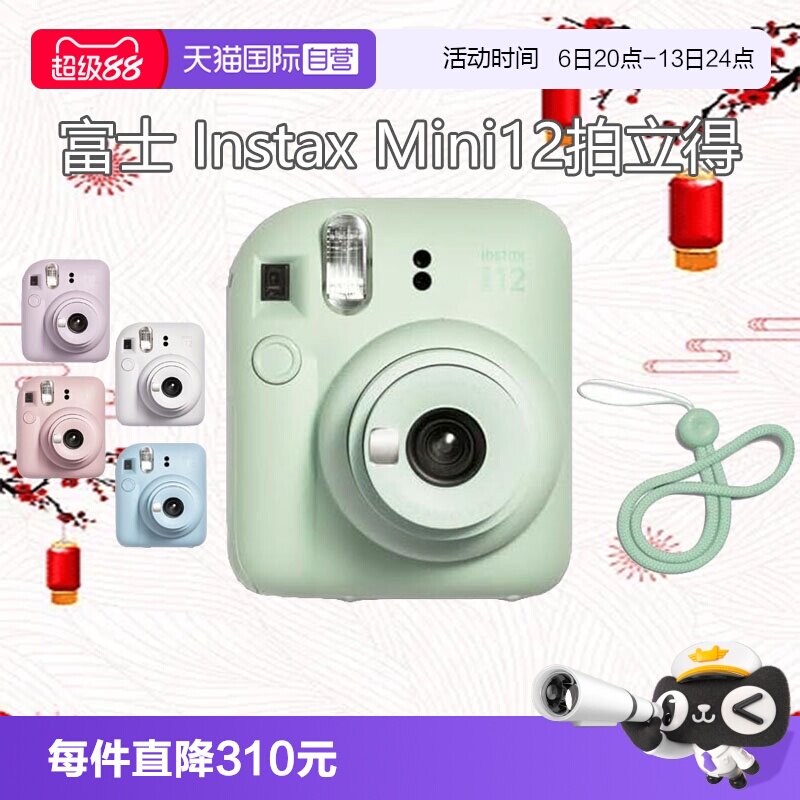 【自营】富士 instax mini12 拍立得一次成像相机 海外版图片