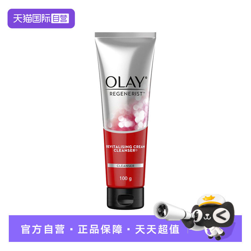 【自营】Olay玉兰油氨基酸深彻洁面乳100g清洁洗面奶深层清洁泡沫